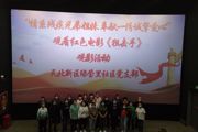 天北經(jīng)開區(qū)組織殘疾人家庭觀影《狙擊手》