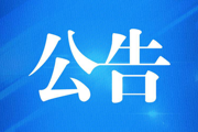 胡楊河經(jīng)開區(qū)“服務(wù)直通車”企業(yè)服務(wù)平臺開通了啦