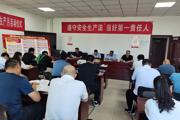 天北城投項目管理公司“安全生產(chǎn)月”啟動儀式