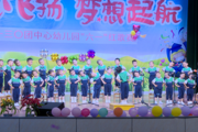 一三〇團中心幼兒園：與你“童”樂