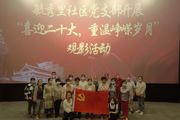 喜迎二十大 重溫崢嶸歲月