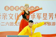 一二六團開展文化藝術(shù)旅游節(jié)系列展演