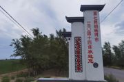 一三〇團(tuán)十四連：改革煥發(fā)生機(jī)，繪就美麗畫卷