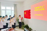 一二五團(tuán)社會(huì)事務(wù)服務(wù)中心開展慶“七一”“喜迎二十大黨旗映天山”主題黨日活動(dòng) 