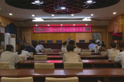 一二三團(tuán)共話清廉家風(fēng) 共建廉潔家庭