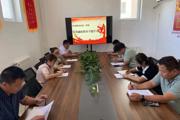 130團共青路社區(qū)開展黨風(fēng)廉政專題學(xué)習(xí)