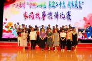 一二五團(tuán)總工會舉辦家風(fēng)故事演講比賽