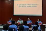 第七師胡楊河市司法局召開全體干警大會