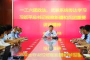 學(xué)習(xí)講話精神 凝聚奮發(fā)動(dòng)力