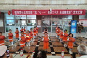 天北新區(qū)毓秀里社區(qū)黨支部開展“慶‘七·一’喜迎二十大 永遠(yuǎn)跟黨走”文藝匯演