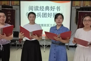閱讀經(jīng)典好書 爭做中國好網(wǎng)民