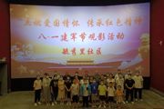 天北新區(qū)毓秀里社區(qū)黨支部組織退役軍人觀看愛國教育影片《峰爆》