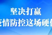 一三〇團愛心企業(yè)慰問社區(qū)一線防疫工作人員