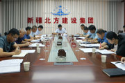 新疆北方建設(shè)集團(tuán)黨委理論學(xué)習(xí)中心組專題學(xué)習(xí)習(xí)近平總書記在省部級(jí)專題研討班上重要講話精神