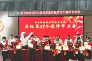 第七師胡楊河市舉行教育系統(tǒng)“建功‘十四五’ 奮進(jìn)新征程”教師素養(yǎng)技能競(jìng)賽頒獎(jiǎng)儀式