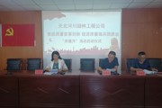 天北城投河川園林公司多舉措 開展“質(zhì)量月”活動