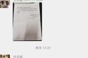 暖心社區(qū)事 紙短情更長——共青路社區(qū)收到居民的感謝信