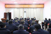 第七師胡楊河市司法局召開大學(xué)習(xí)大練兵大提升動(dòng)員部署會(huì)議