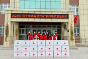 一二五團(tuán)做好2023年“紅十字博愛送萬家”慰問物資發(fā)放工作