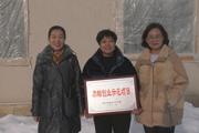 師市婦聯(lián)為一二六團軍屯餐飲農(nóng)家院授牌