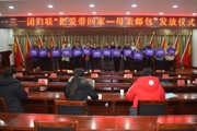 一三一團婦聯(lián)給“兩癌”低收入婦女發(fā)放救助金