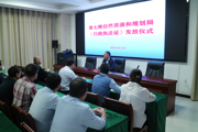 師市自然資源和規(guī)劃局舉行全國統(tǒng)一行政執(zhí)法證件發(fā)放儀式