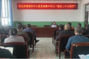 一二五團召開“2022年度組織生活會”會前動員