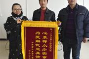 心系群眾辦實事 為民解憂顯真情
