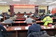 一三〇團召開2023年安委會暨防火委第一次會議