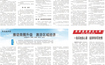 《奎屯日報》2025年5月14電子報