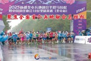 胡楊河光影丨聚焦全國(guó)首個(gè)兵地融合馬拉松