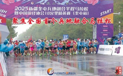 胡楊河光影丨聚焦全國首個兵地融合馬拉松