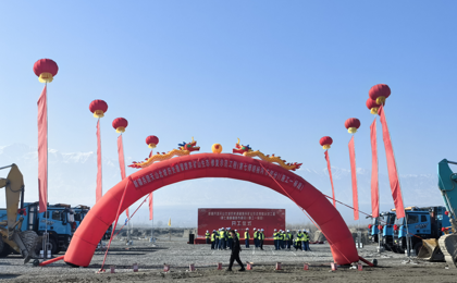 新疆兵團(tuán)天山北坡歷史遺留廢棄礦山生態(tài)修復(fù)示范工程（第七師子項(xiàng)目）在124團(tuán)開工建設(shè)